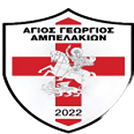 شعار Agios Georgios Ampelakion 2022