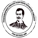 شعار PO Georgakis Olympios Livadiou 2023