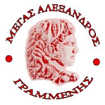 شعار GAS Megas Alexandros Grammenis