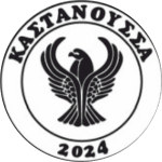 Kastanousa شعار Kastanousa