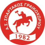 شعار AS Spartakos Grekochoriou