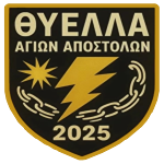 شعار Thyella Agion Apostolon