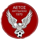 شعار Aetos Amygdaleas 1970