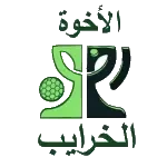 شعار Al-Ikhwa Kharayeb FC