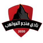 شعار Manjam Al-Mawahib