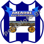 شعار Acheloos Angelokastrou