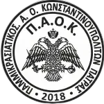 شعار PAOK Patras 2018