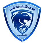 شعار Nahalin