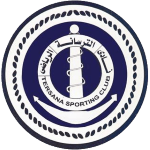 الترسانة