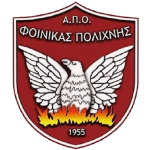 APO Finikas Polichnis شعار APO Finikas Polichnis