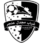 شعار Shabab Majdal Anjar