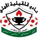 شعار Ahli Qalqilya