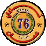 شعار Amman