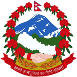 Waling Municipality Syangja شعار Waling Municipality Syangja