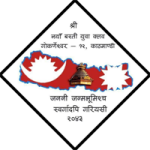 شعار Naya Basti Yuwa Club