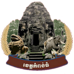 شعار Kampong Thom