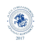 شعار Vellerofon Arxaias Korinthou FC