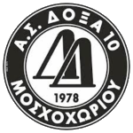 شعار Doxa 10 Moschochoriou