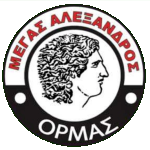 شعار Megas Alexandros Ormas