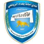 امانة بغداد