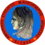 AS Megas Alexandros Ardassas شعار AS Megas Alexandros Ardassas