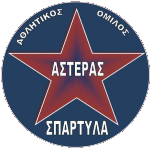 AS Asteras Spartylas شعار AS Asteras Spartylas