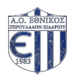 AO Ethnikos Perouladon شعار AO Ethnikos Perouladon