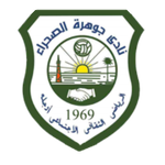 Jawhret Al Sahraa SC شعار Jawhret Al Sahraa SC
