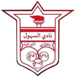 شعار Al Sohoul SC