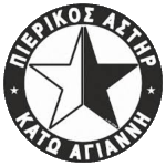 شعار Pierikos Asthr Kato Agianni