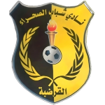شعار Shabab Al Sahraa SC