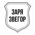 شعار FC Zarya Zvegor