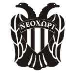 AS Neochoriou Grevenon شعار AS Neochoriou Grevenon