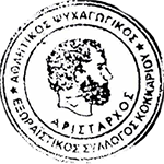 شعار APSESK Aristarchos