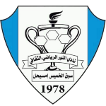 شعار Al Nour Souq Khamis SC