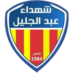 شعار Shuhada Abduljalil