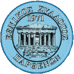 شعار Parthenon Chalkoutsas