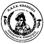 شعار PAEK Kolossiou