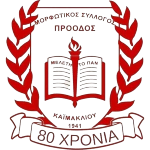 شعار Proodos Kaimakliou