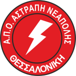 APO Astrapi Neapolis شعار APO Astrapi Neapolis