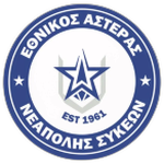 Ethnikos Asteras Neapolis Sikeon شعار Ethnikos Asteras Neapolis Sikeon