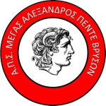 شعار APS Megas Alexandros Pente Vrison