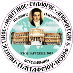 PAS Ioannis Papafis شعار PAS Ioannis Papafis