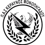 شعار Keravnos Monopigadou