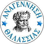 شعار AS Anagennisi Thalassias